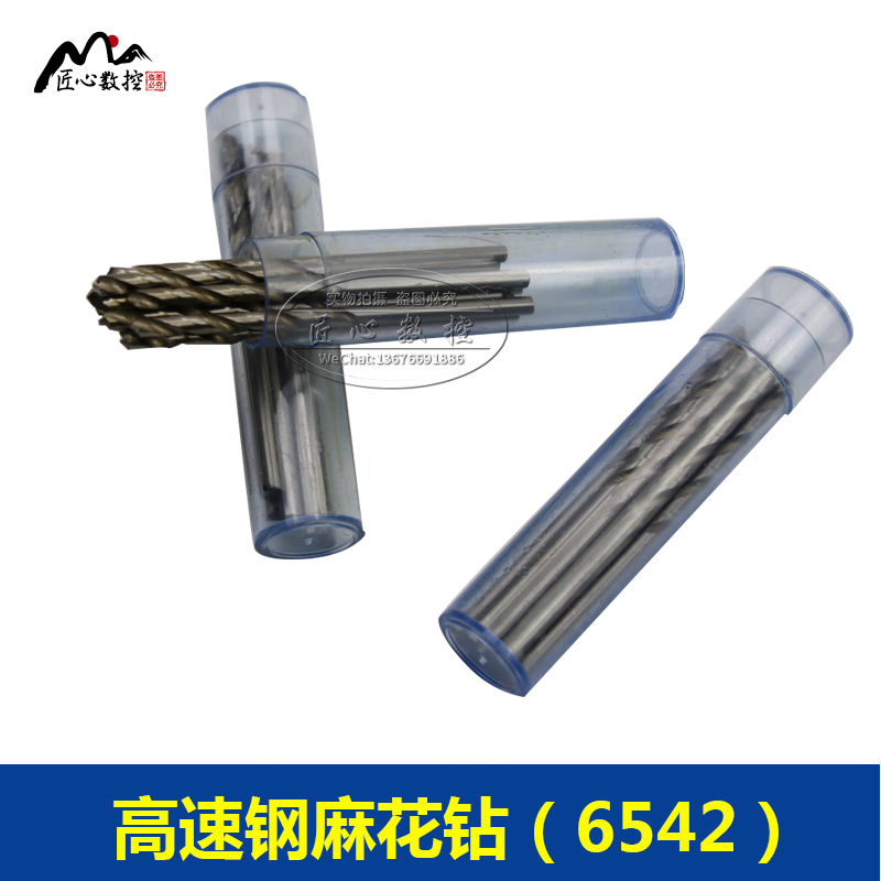 Straight shank twist drill small drill bit 1 4-2 55mm complete specifications non-calibrated material 6542