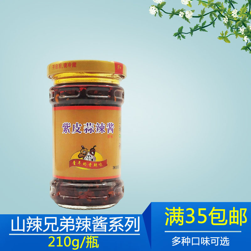 Mountain Hot Brothers Purple Peel Garlic Hot Sauce 210g Multi-taste Optional Jiangxi Terme Mix Rice Sauce Saute 80 After Remembering Beauty