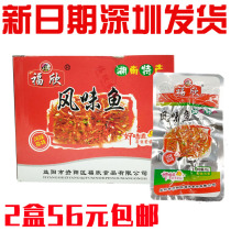 Fuxin flavor fish Hunan Yiyang specialty box full of spicy small fish snack food snack hairy fish