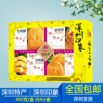 Shenzhen Hong Kong Peoples Shenzhen impression 400g oyster crisp abalone and peach crisp golden orange cake specialty hand letter accompanied by hand gift