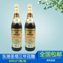 绍牌东湖圣塔花雕酒特制三年陈600ml*2瓶炒菜浙江特产烹饪黄酒包