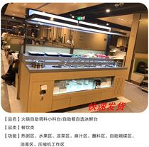 Commercial Ice Table Refrigerated Marble Small Stock Table Self-service Fire Boiler Store Seasoning Table Undersea Fishing Special Vegetable Products Display Table