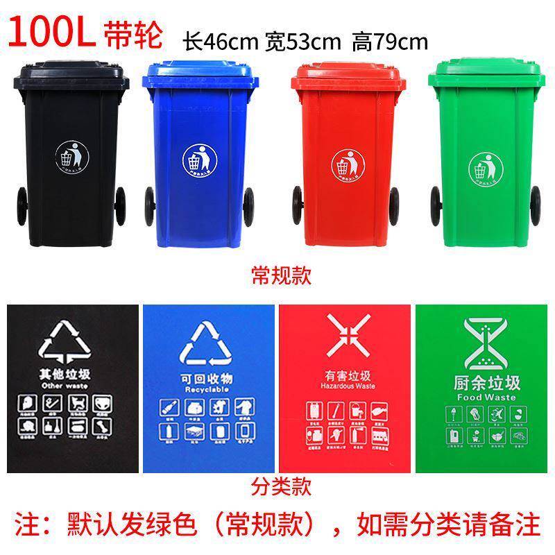 Outdoor Trash Cans With Lid Large Trash Sorting Bins Four Color Sanitation Commercial 240l Liter Home Special
