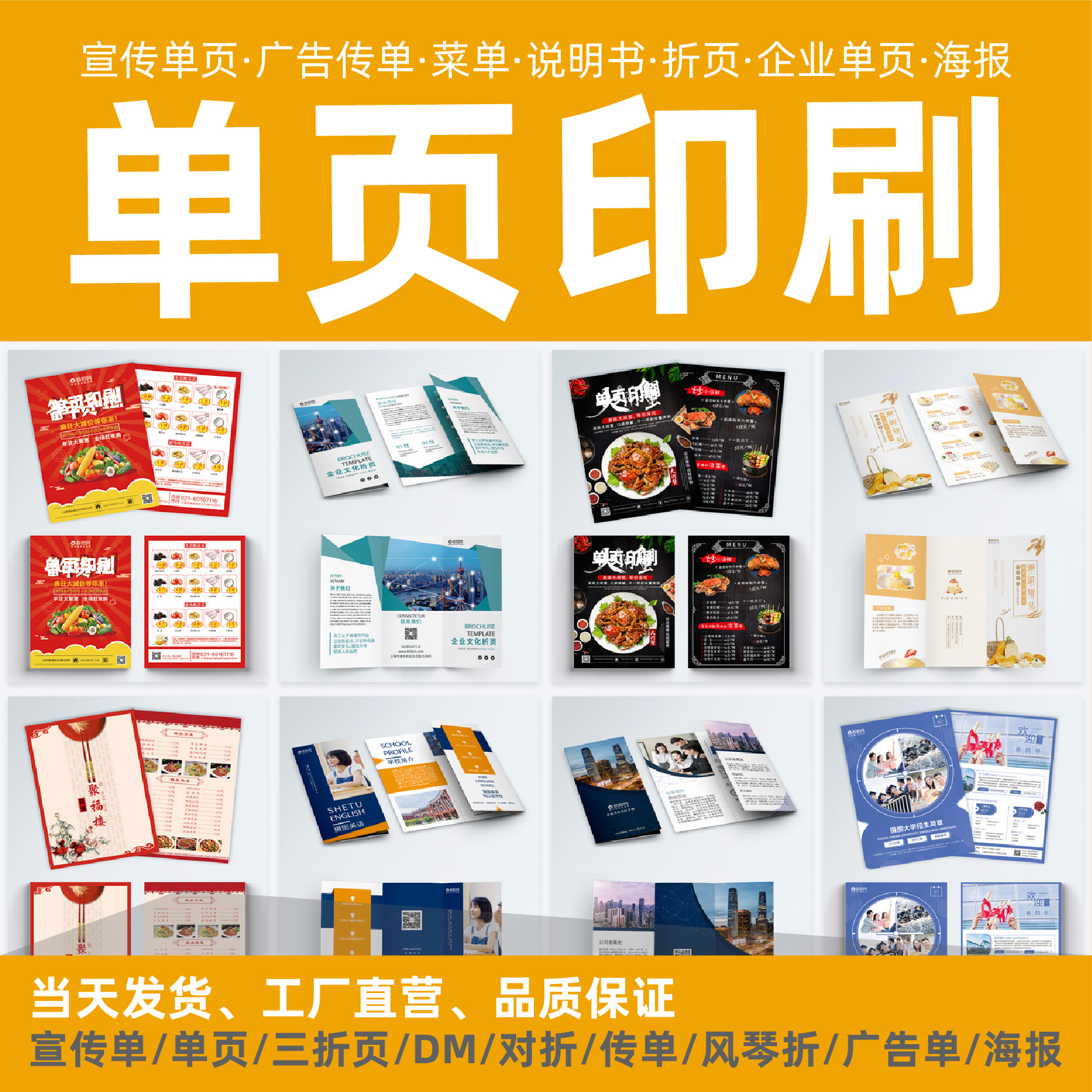 Flyer Printing Double Sided Color Page Printing Custom Free Design Production Advertising Tri-Fold Small Batch DM Sheet