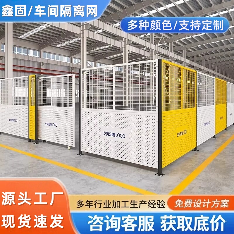 Workshop Isolation Net, Factory Warehouse Equipment Safety Mobile Isolation Fence, Perforated Isolation Guardrail, Equipment Protection Net