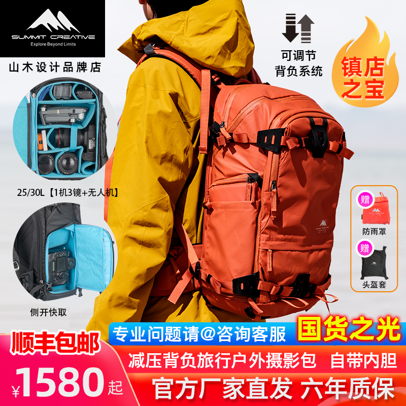 Official Mountain Wood Photographic Bag Outdoor Waterproofing Professional Burdened With Micromountain Backpack Single Counter Camera Bag Mountain Wood Photography Backpack-Taobao