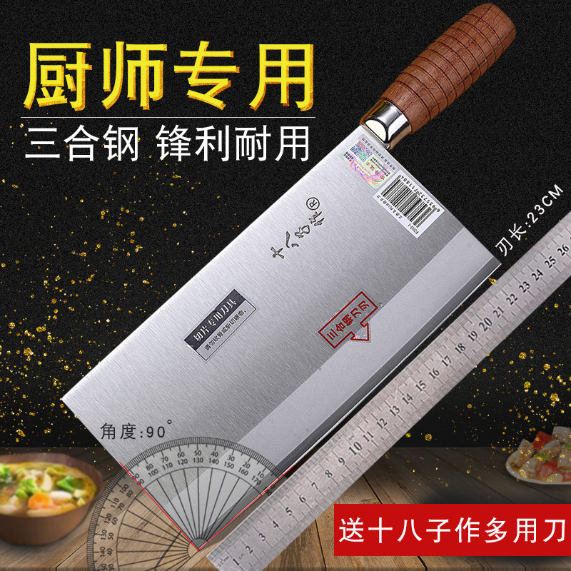 Eighteen zi as a kitchen knife professional chef special slice knife super fast sharp mulberry knife home Yangjiang eighteen zi kitchen knife