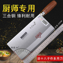 Eighteen Zi kitchen knife Professional chef special slicing knife Ultra-fast sharp mulberry knife Household Yangjiang eighteen Zi kitchen knife