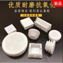 Plastic plug head to prevent back white square plug head round white plug plastic non-fragile plug square White