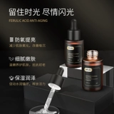 Антиокислительная увлажняющая осветляющая эссенция для лица, сыворотка, официальный продукт