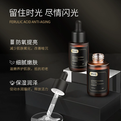 Антиокислительная увлажняющая осветляющая эссенция для лица, сыворотка, официальный продукт