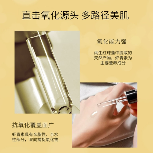 Антиокислительная увлажняющая осветляющая эссенция для лица, сыворотка, официальный продукт