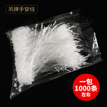 Egg tag hand thread transparent label line plastic sub-female line factory direct wholesale tag rope