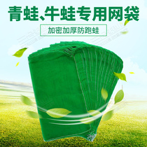 Thickened gauze Net Frog bag encrypted Bullfrog woven net bean corn vegetable woven bag aquatic net bag