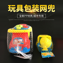 Toy net bag sea ball net bag childrens toy storage mesh bag woven mesh bag factory wholesale plastic mesh bag