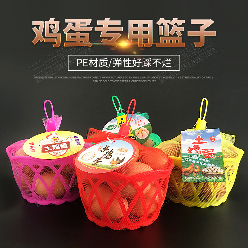 Plastic egg basket supermarket egg basket round small storage basket net bag happy egg basket red