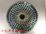 Бокс лицензированный SRAM XX1 Eagle Axs 12 Speed ​​XG-1299 10-50T 10-52T маховик