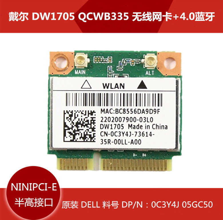 DELL E6420E6430E6530 Wireless LAN 4 0 Bluetooth DW1705 CN:C3Y4J 05GC50