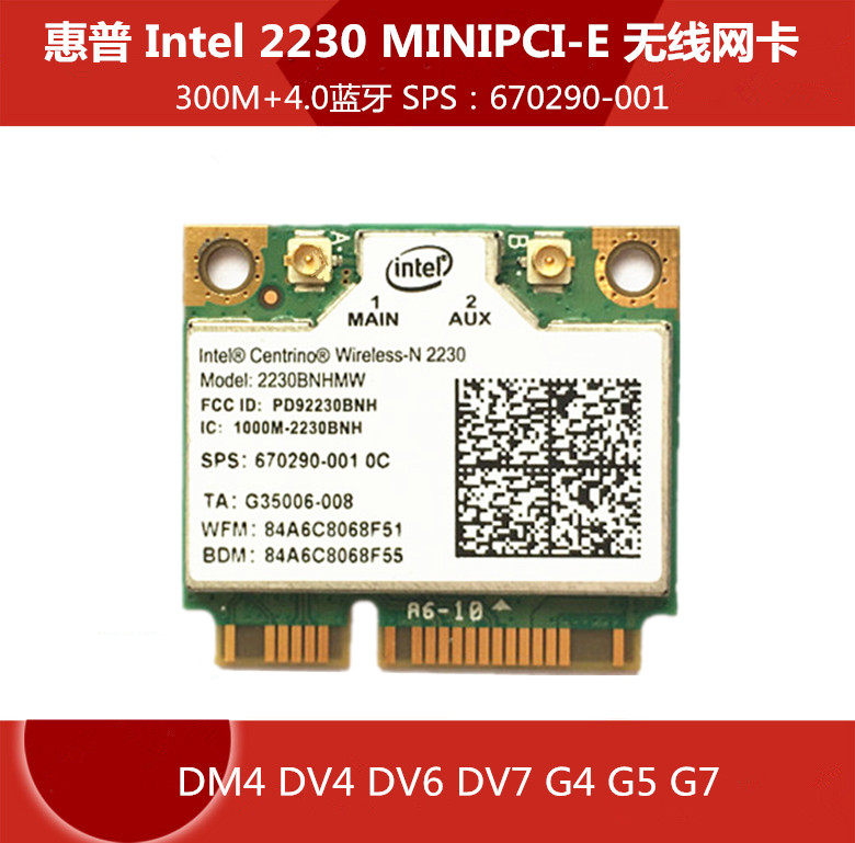 HP Intel2230 DM4 DV4 DV6 DV7 G4 G6 G7 wireless network card Bluetooth 670290-001