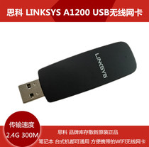 Cisco LINKS AE1200 300m USB wireless network card portable wifi receiving AP