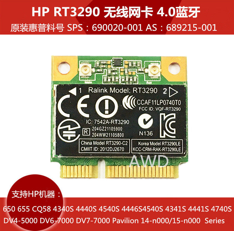HP 4341S 4740S 4460S 4445S 4445S RT3290 Wireless network card 690020-001