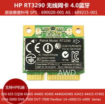 HP 4341S 4740S 4460S 4441S 4441S 4445S RT3290 Wireless Card 690020-001