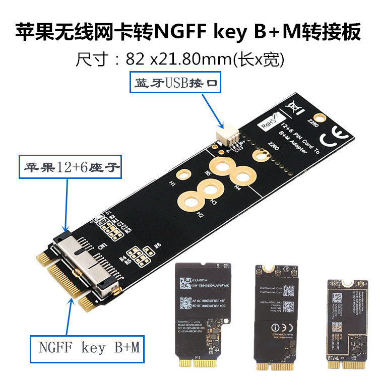 Apple BCM94360CD 943602CS CSAX to NGFF NVME key B MSSD transfer card is convenient