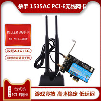 Big foot killer KILLER 1535 AC Desktop PCI-E one thousand M dual-frequency wireless network card seconds BCM94360CD