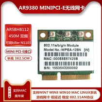 AR5BHB112 AR5BHB112 AR9380 semi-high frequency notebook with built-in wireless network card MAC free of driving N1103