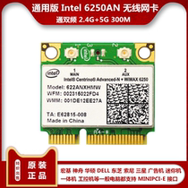 Intel 6250AGN 5G dual-band 300m laptop wireless network card Asus DELL Shenzhou Samsung industrial computer