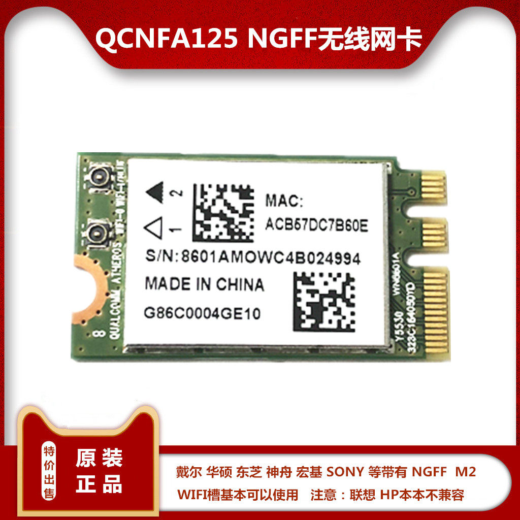 QCNFA125 NGFF M 2 wireless network card ASRock Dell ASUS Toshiba Shenzhou Acer