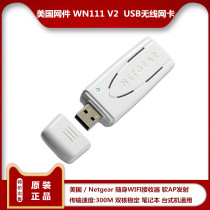 US network WN111 v2 300m USB wireless network card receiver soft AP portable WIFI transmitter