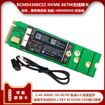 BCM94360CS2 AC wireless network card Desktop NGFF NVME SSD port KEY B M black Apple free of drive