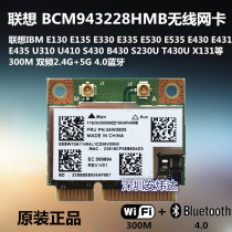 Lenovo V480E430E530S230uS430S431S531B490B590 5G wireless network card BCM43228