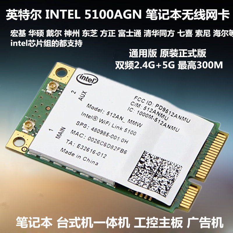 Original Intel 5100AGN Dual-frequency Notebook Wireless Card 4965AGN liters Universal Edition