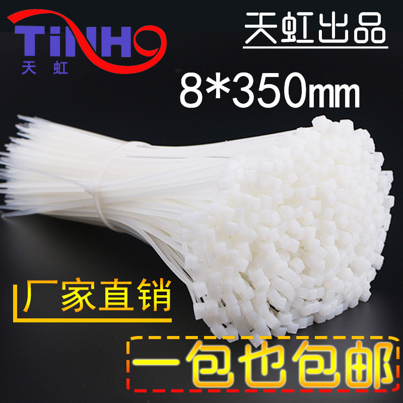 Tianhong 8*350mm plastic nylon cable tie fixed binding wire with 250 pack wire binding strap black and white
