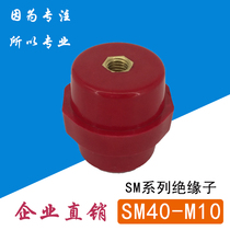 SM40 * 40 *M10 insulator copper high-strength spindle-type distribution box low pressure insulated seat screw outdoor pillar