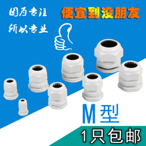 Male-made M series nylon cable waterproof joint plastic cable fixed head Gülen M12 M12 M16 M20 M20