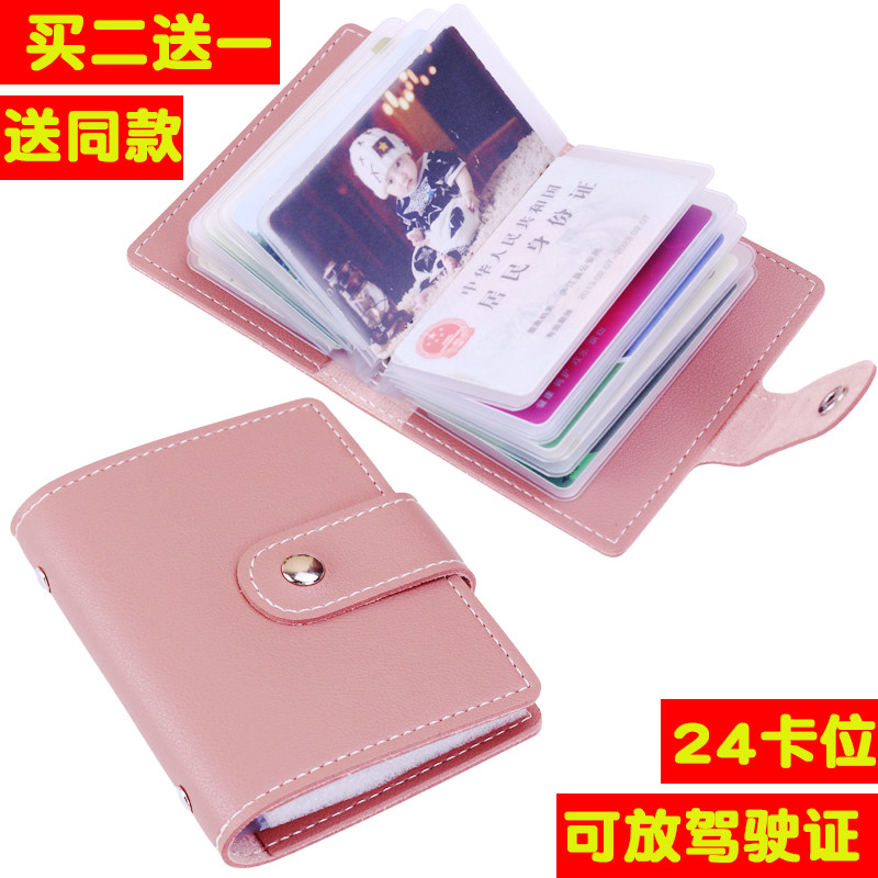 Male Female Type Anti Magnetic Chuck Release Card Bag Small Multi-Position Driver Document Jacket Card Bag Bank Credit Card Bag Woman