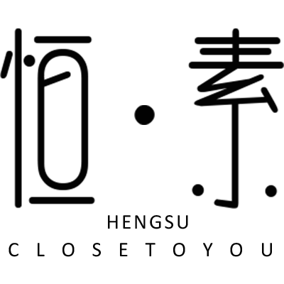 恒素内衣企业店