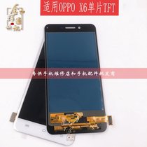 Golden Whip Applicable vivoX6 Screen assembly LCD screen touch inside and outside integrated assembly