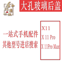 Golden glow applicable IP 11 square fruit 11Pro IP 11ProMax rear cover macroporous glass back shell