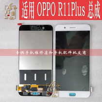 Apply OPPO R11Plus Screen assembly New all-original touch screen Display LCD screen original pressure flat cable assembly