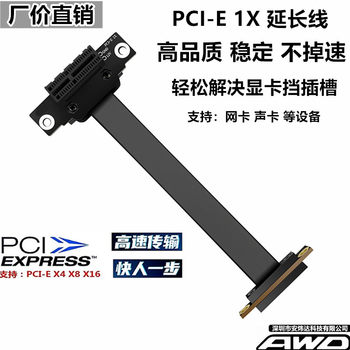 Awdpci-e1x extended advanced data cable