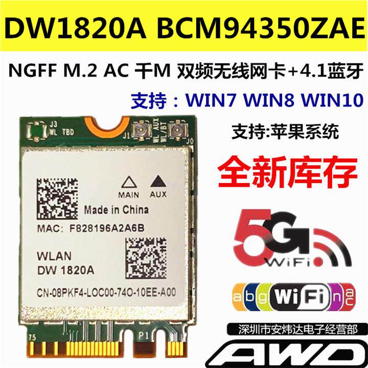 DW1820A BCM94350ZAE NGFF M 2 AC867M Dual-band wireless network card Bluetooth generation DW1560