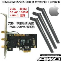  BCM94360 MAC APPLE DESKTOP PCI-E 1300M 5G AC WIRELESS network card Bluetooth WIFI