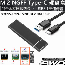  M 2 NGFF to USB 3 0 3 1 Mobile hard disk box 2242 2260 2280SSD Solid state Adapter box