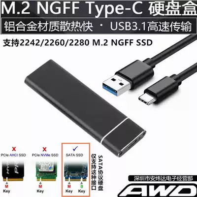 M 2 NGFF to USB 3 0 3 1 Portable hard disk box 2242 2260 2280SSD Solid state adapter box