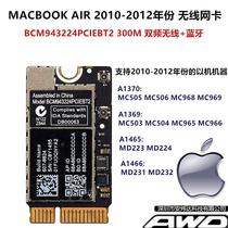 MacBookAir A1370 A1369 A1465 A1466 wireless network card BCM943224PCIEBT2