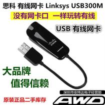 USB cable network card Cisco USB300M notebook desktop external network card network cable interface adapter